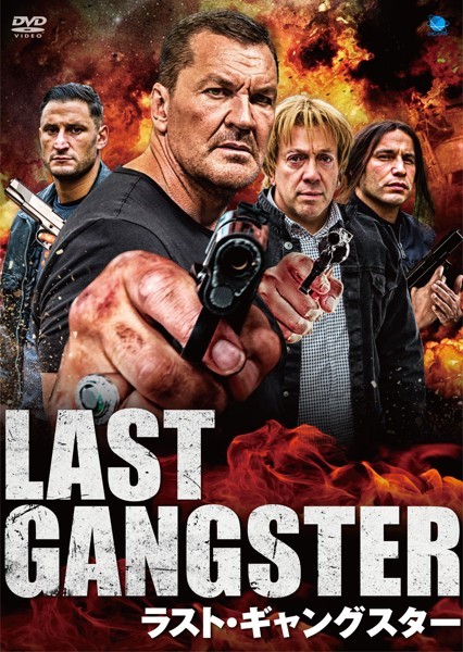 ガレリア ラスト ギャングスター クレイグ フェアブラス テリー ストーン ジェイミー フォアマン ショーン ライダー の落札情報詳細 ヤフオク落札価格情報 オークフリー スマートフォン版
