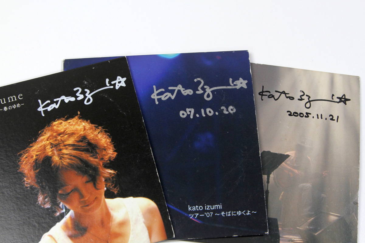 加藤いづみ / ツアー'07～そばにゆくよ～ ライブ会場&通販限定ライブCD