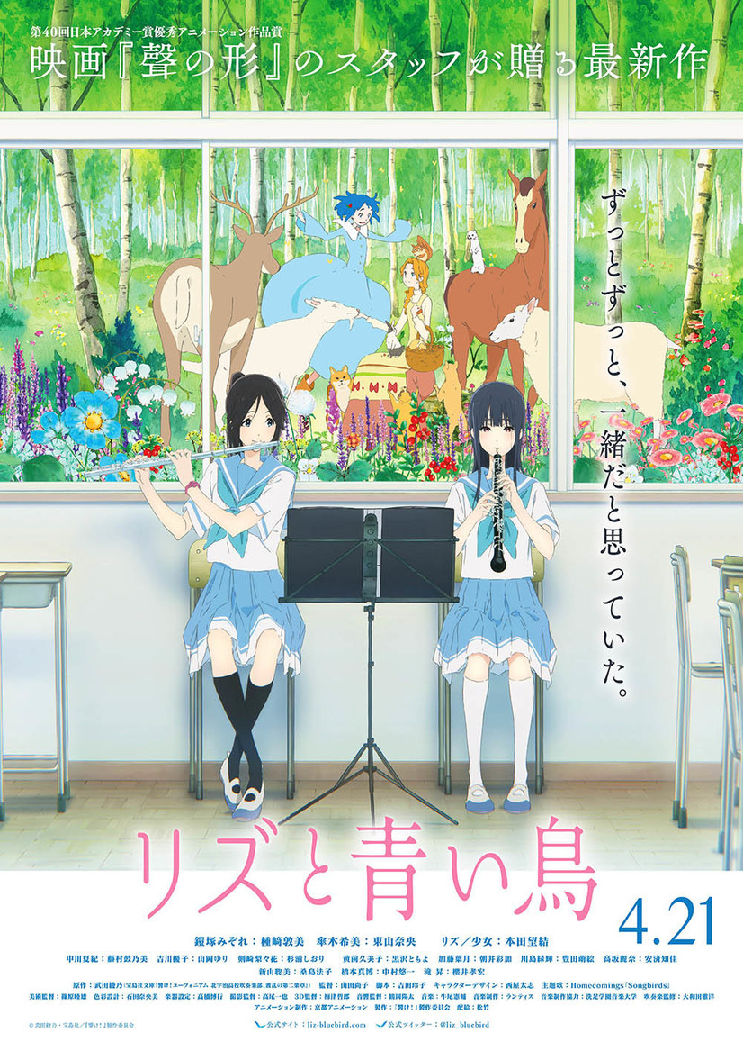 響け！ ユーフォニアム リズと青い鳥 前売特典 リバーシブル