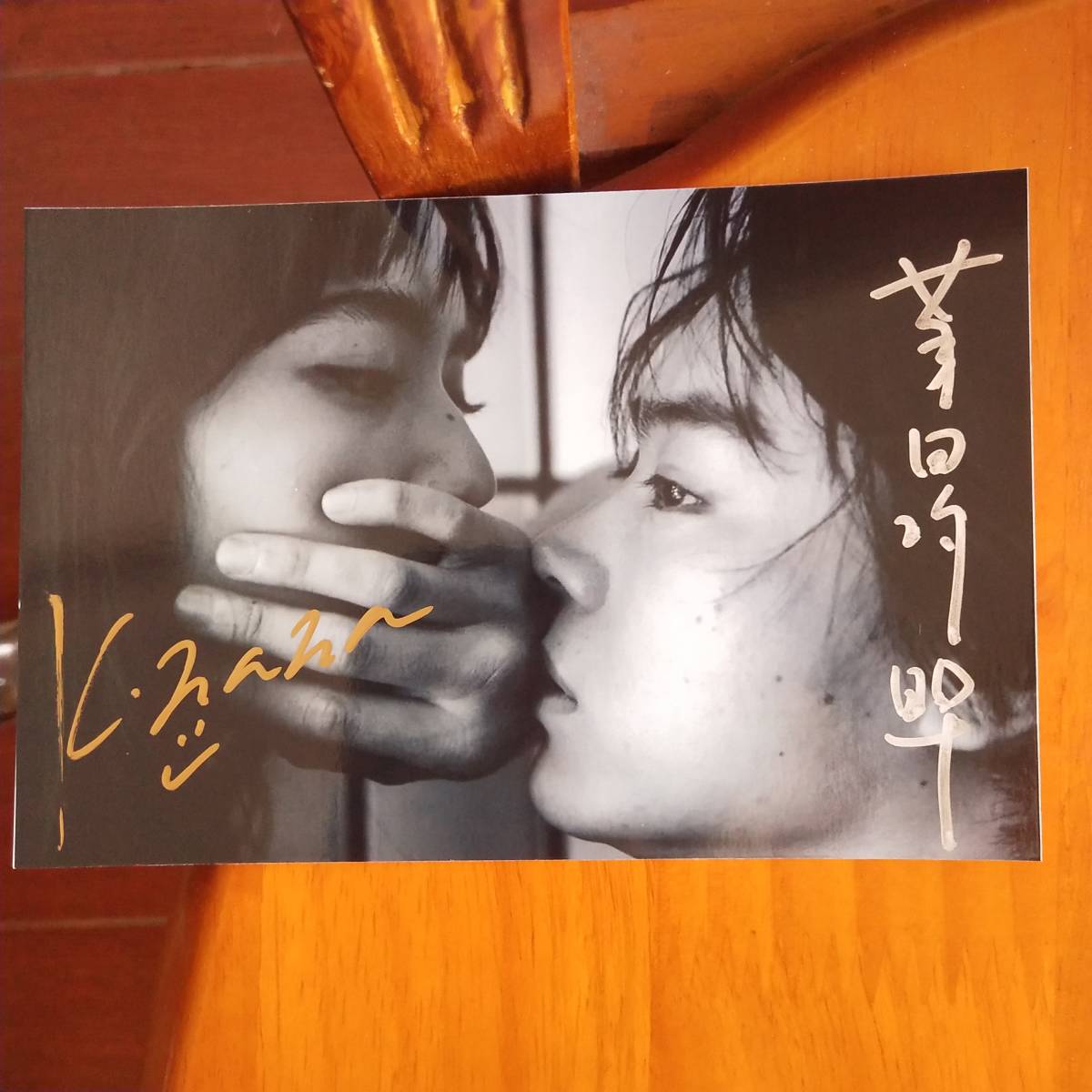 レア☆R274菅田将暉&小松菜奈☆直筆サイン入り 秘蔵品 サインフォト 生