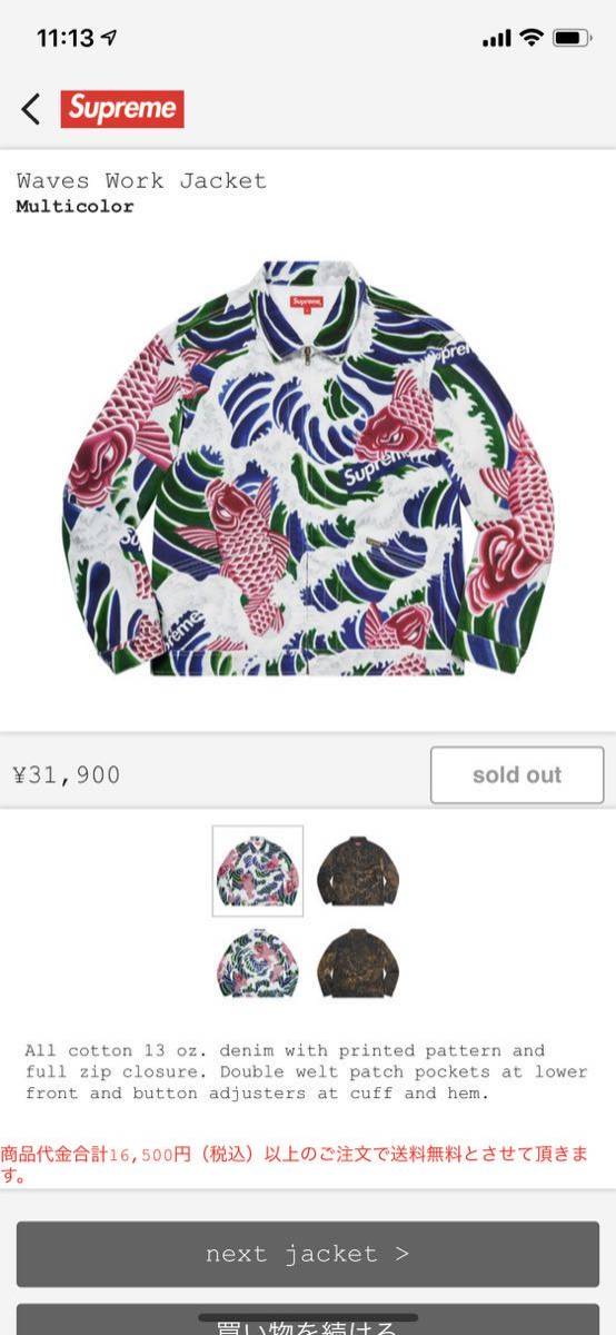 新品】Sサイズ Supreme Waves Work Jacket シュプリーム SS20 鯉