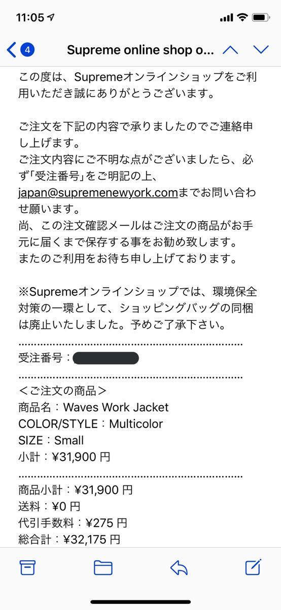 新品】Sサイズ Supreme Waves Work Jacket シュプリーム SS20 鯉 ジャケット の落札情報詳細| ヤフオク落札価格情報 オークフリー・スマートフォン版 新品】Sサイズ Supreme Waves Work Jacket シュプリーム SS20 鯉 ジャケット の落札情報詳細| ヤフオク落札価格情報 オークフリー・スマートフォン版