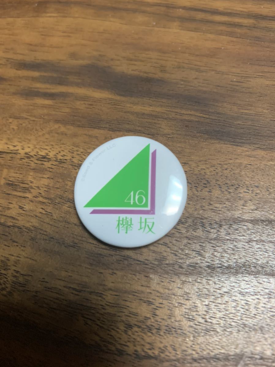 元欅坂46平手友梨奈109缶バッチ