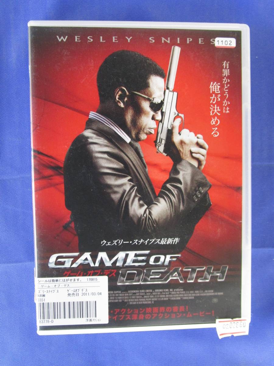 02 ゲーム オブ デス レンタル落ち ウェズリー スナイプス ゾーイ ベル の落札情報詳細 ヤフオク落札価格情報 オークフリー スマートフォン版