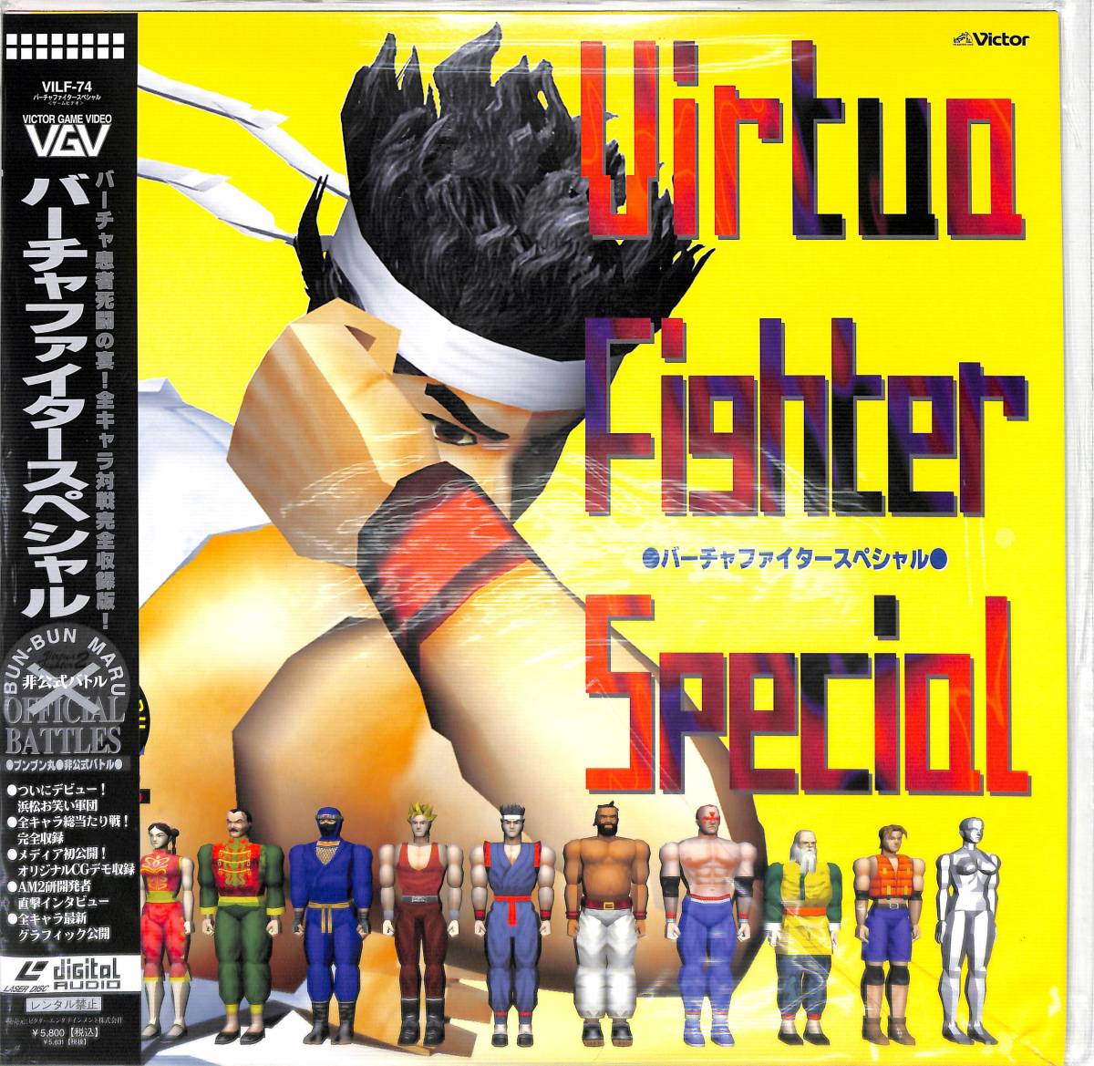 ドリームキャスト　バーチャファイター3th 新品未開封　スペシャルディスク付き ドリームキャストソフト バーチャファイター3tb Dreamcast