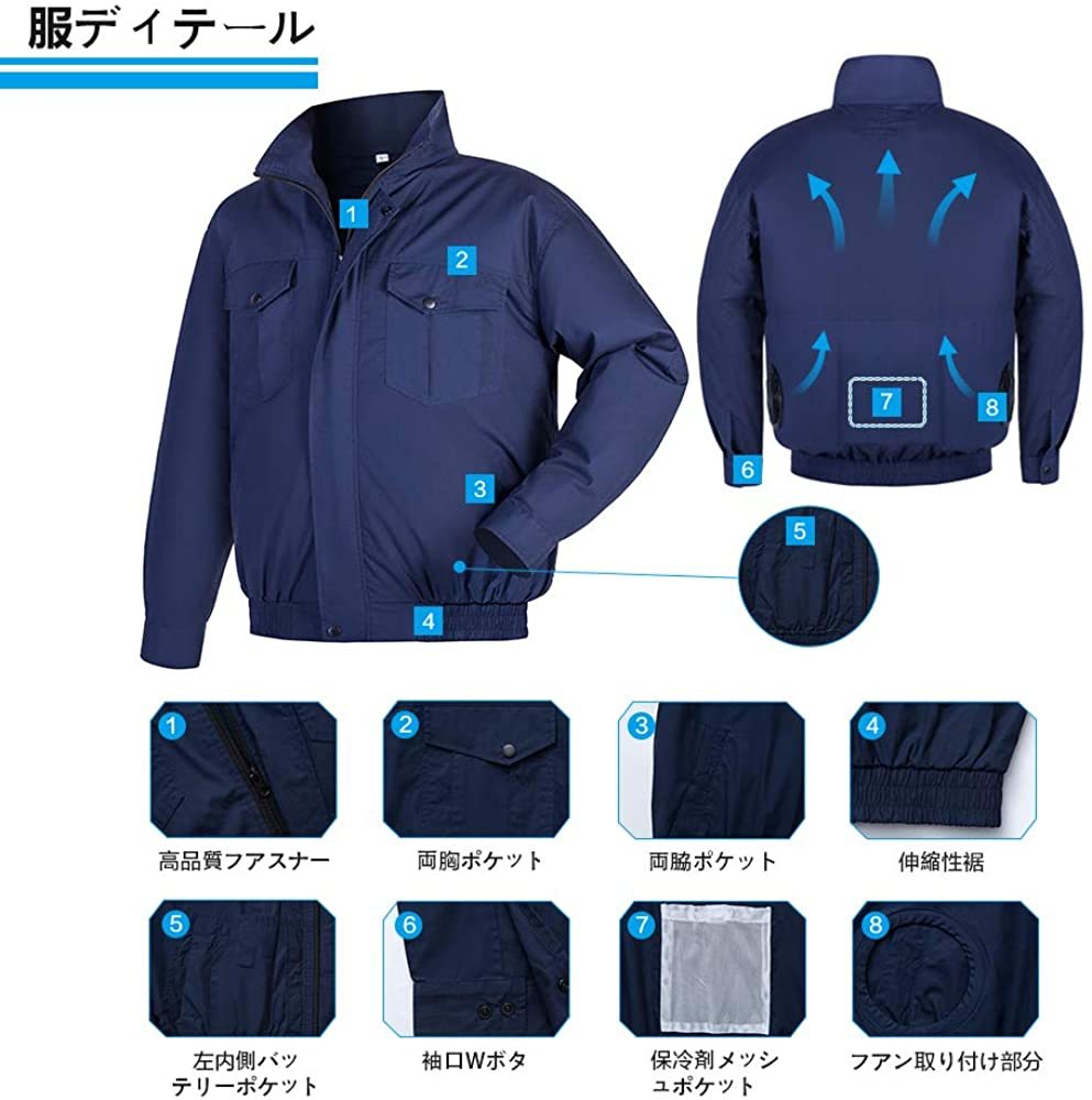 空調服 長袖 一式 紺色 ELEMAI