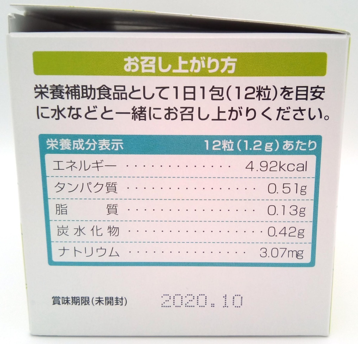 新品 エポラ ユーグレナ グリーン Euglena Green ミドリムシ 粒状 30包 賞味期限 年10月迄 1箱 未使用品 の落札情報詳細 ヤフオク落札価格情報 オークフリー スマートフォン版