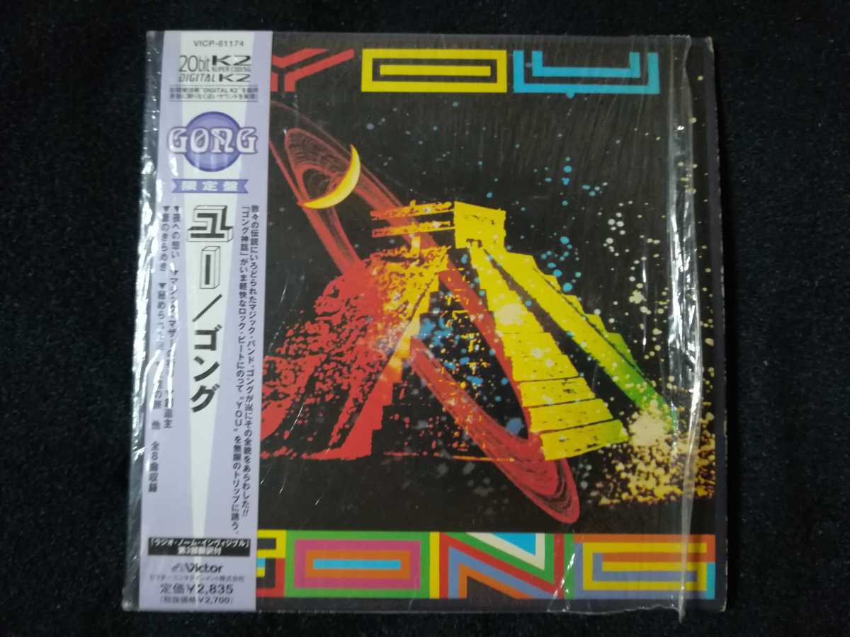 帯付紙ジャケcd Gong You 1974年 00年日本盤 ゴング プログレ サイケ スペースロック名盤 汚れあり の落札情報詳細 ヤフオク落札価格情報 オークフリー スマートフォン版