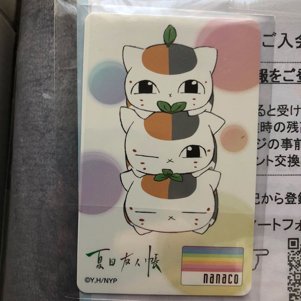 新品 即決 夏目友人帳 Nanacoカード 絵皿付き A B Cタイプ 劇場版 夏目友人帳 うつせみに結ぶ オリジナルブランケット付き 300p付き の落札情報詳細 ヤフオク落札価格情報 オークフリー スマートフォン版