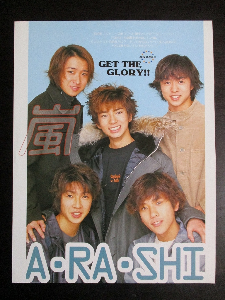 Kindai 2000年 2月号 切り抜き 嵐 大野智 二宮和也 相葉雅紀 櫻井翔 