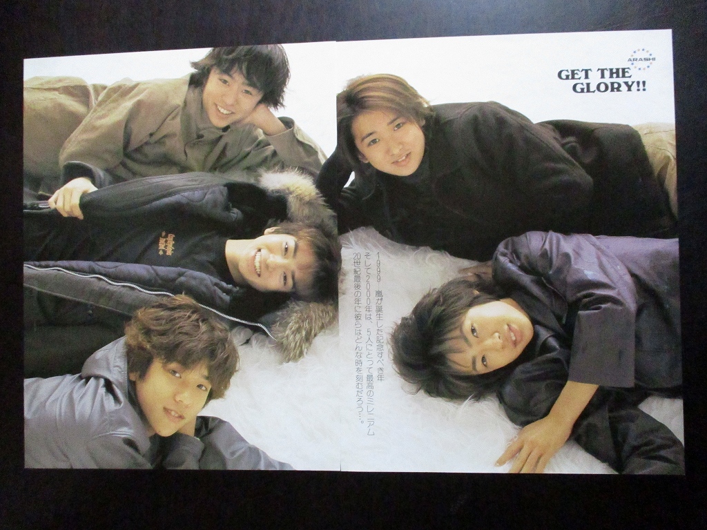 Kindai 2000年 2月号 切り抜き 嵐 大野智 二宮和也 相葉雅紀 櫻井翔 Kindai 2000年 2月号 切り抜き 嵐 大野智 二宮和也 相葉雅紀 櫻井翔