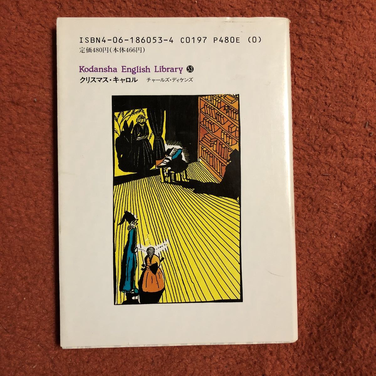 講談社英語文庫 A Christmas Carol クリスマス キャロル チャールズ ディケンズ 19年初刷 クリックポスト発送 の落札情報詳細 ヤフオク落札価格情報 オークフリー スマートフォン版