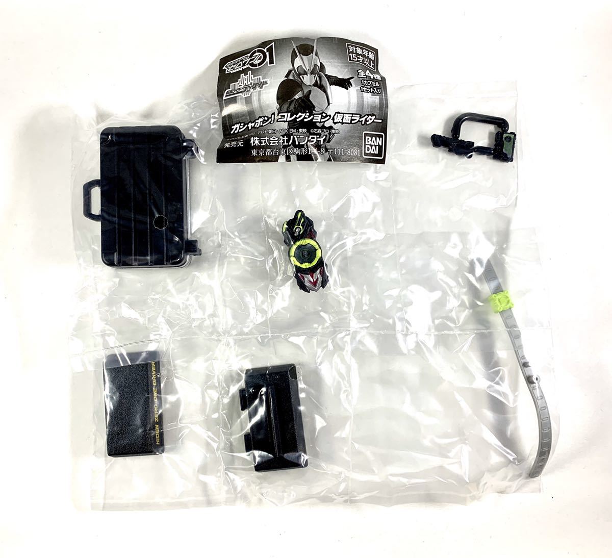 【仮面ライダー01】 ガシャポン！コレクション ゼツメライザー ガシャポン！コレクション 仮面ライダー01 03.ゼツメライザーの