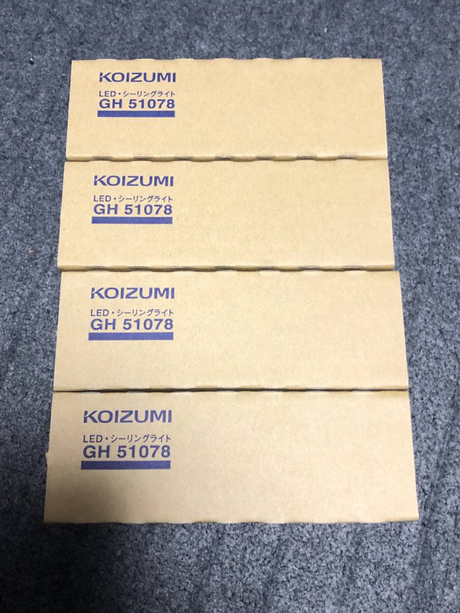 新品】KOIZUMI LED センサー付きシーリングライト GH 51078 4台の落札