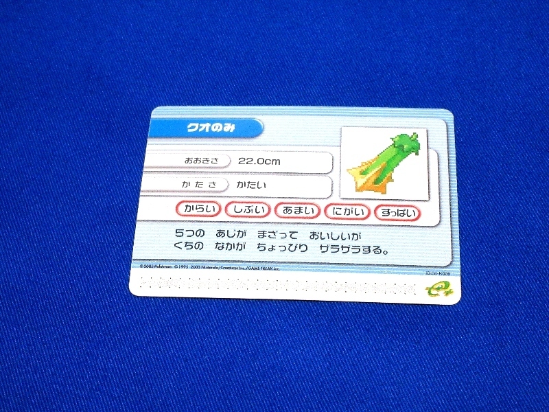 ポケモンバトルカードe+ クオのみ+ビスナのみセット ルビー