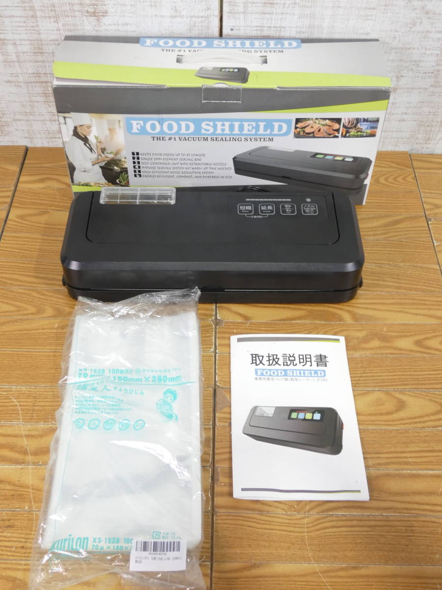 フードシールド Jp290 Food Shield 業務用 真空パック器 80 72 の落札情報詳細 ヤフオク落札価格情報 オークフリー スマートフォン版