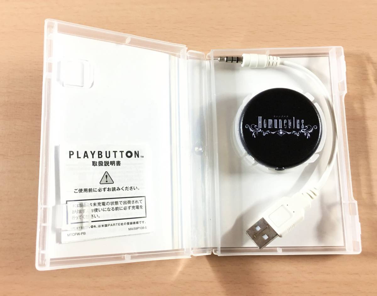音楽朗読劇 Homunculus ホムンクルス Playbutton の落札情報詳細 ヤフオク落札価格情報 オークフリー スマートフォン版