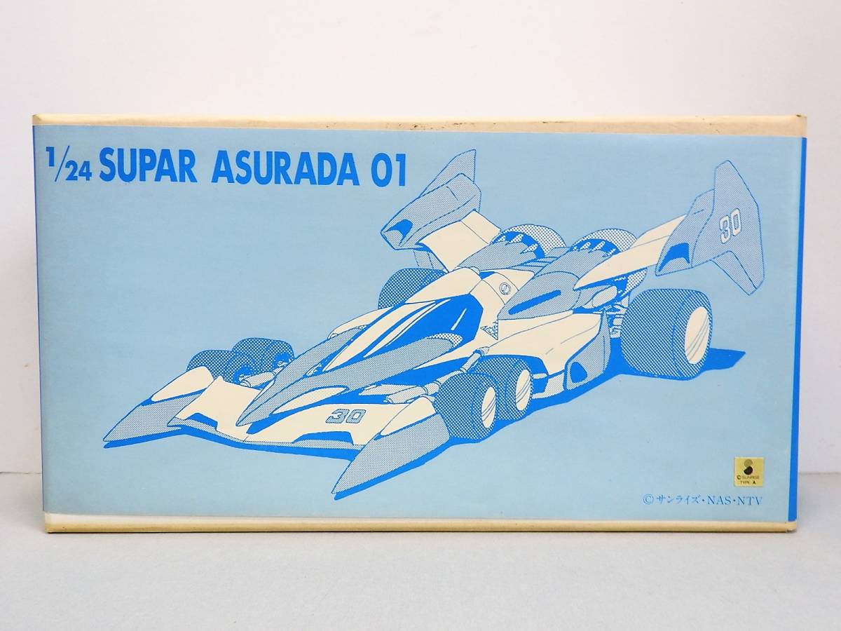 1/24 烈風　スーパーアスラーダ01 ガレージキット DSC04663.jpg