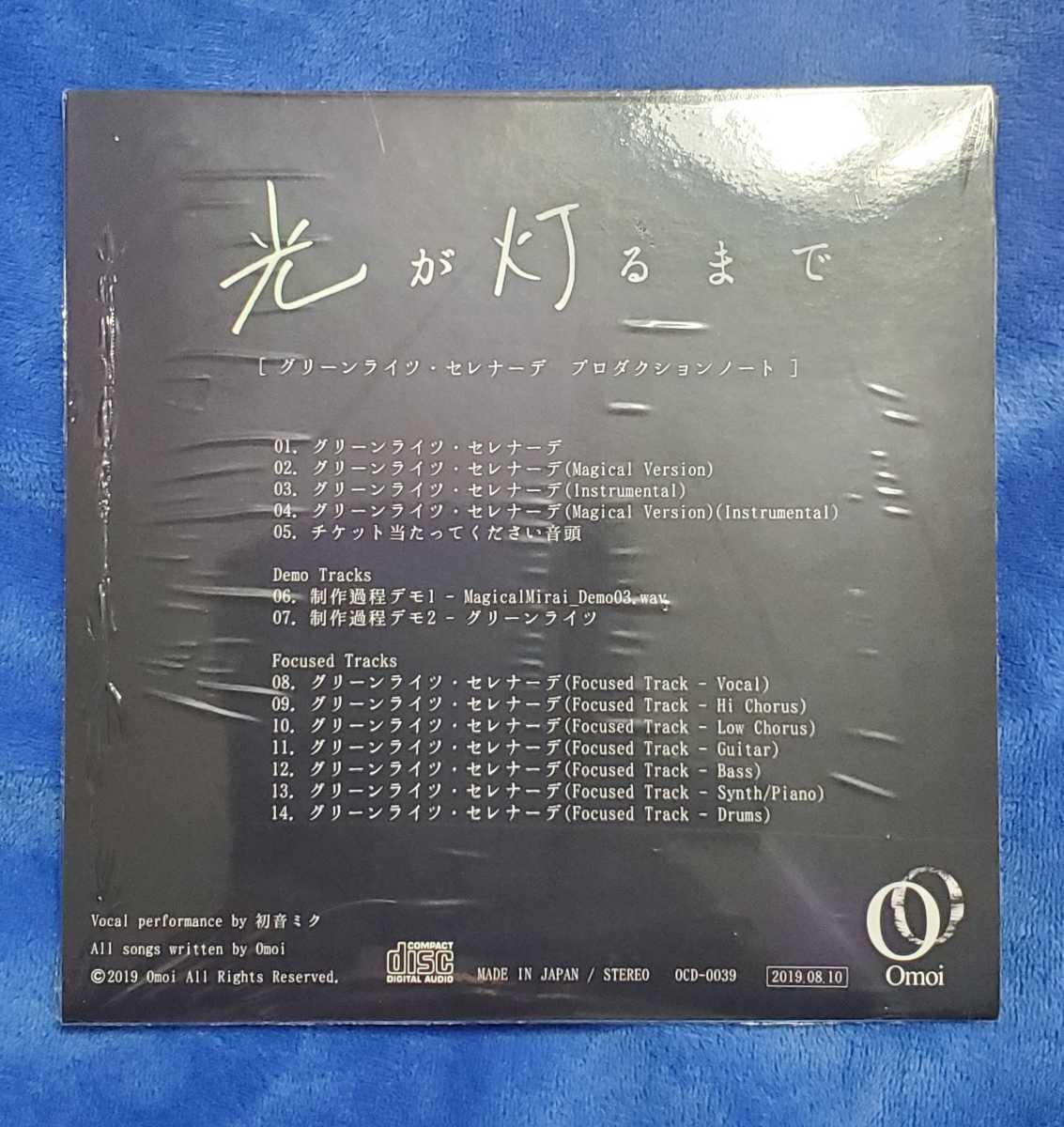 新品】初音ミク Omoi 光が灯るまで マジカルミライ2019 CD アクリル