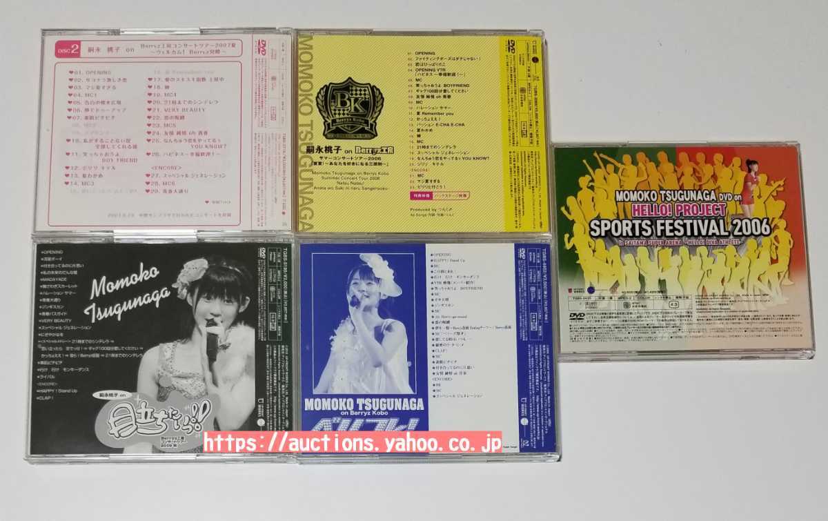 嗣永桃子ソロアングル