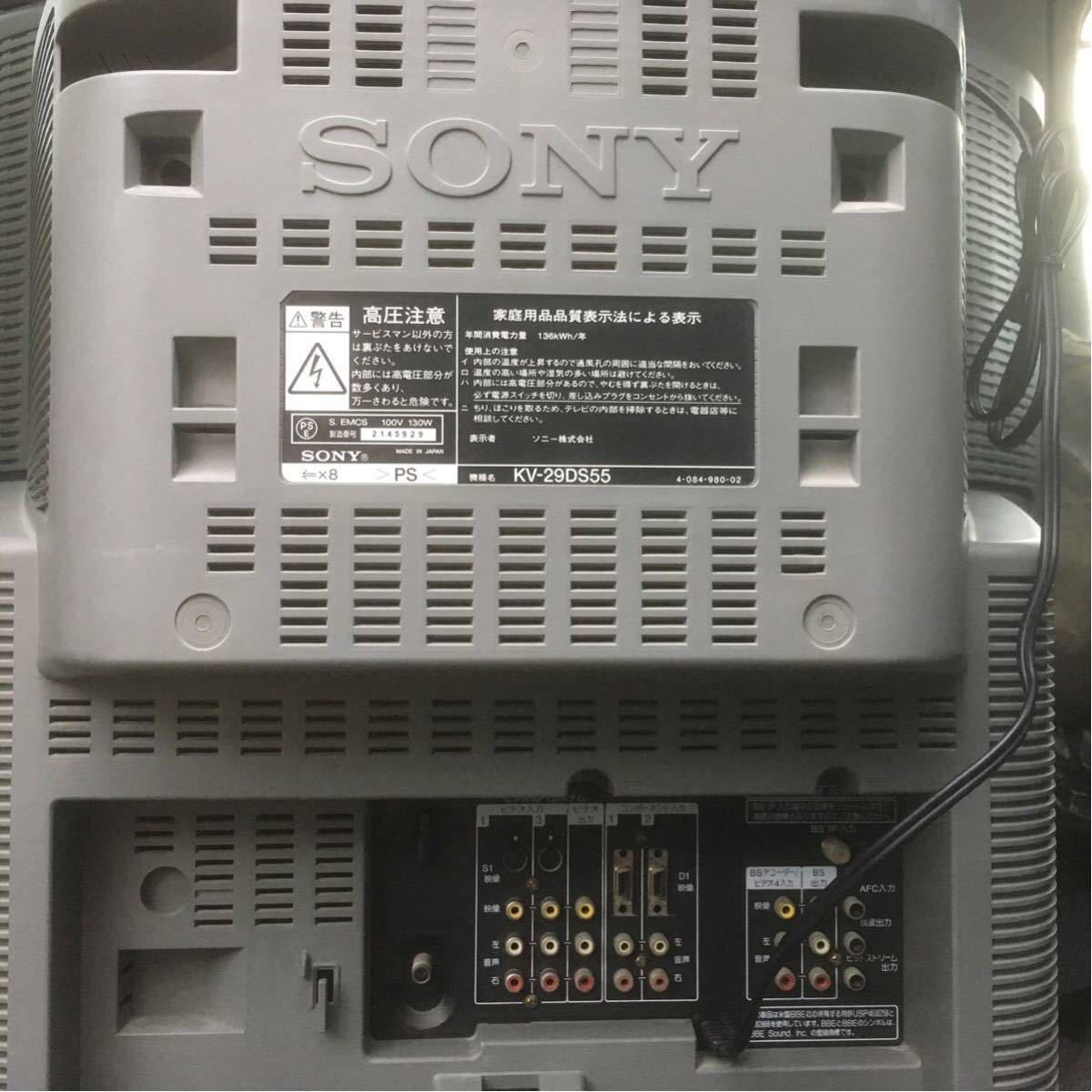 SONY トリニトロン搭載 カラーテレビ KV-29DS55 2001年モデル