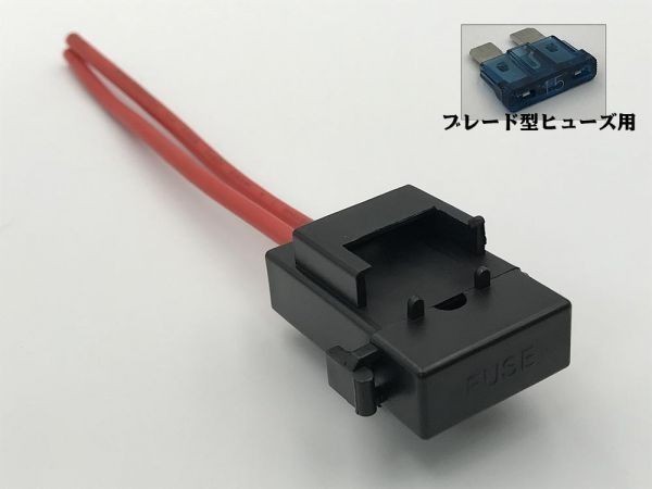 新品 Nw配線ヒューズホルダーカプラー ブレード型 平型 ヒューズボックス コネクター 電線付き検 車 電装品 自動車 パーツ E432 の落札情報詳細 ヤフオク落札価格情報 オークフリー スマートフォン版