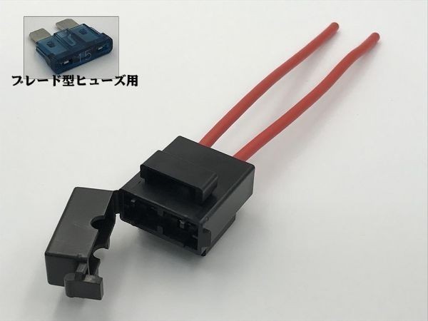 新品 Nw配線ヒューズホルダーカプラー ブレード型 平型 ヒューズボックス コネクター 電線付き検 車 電装品 自動車 パーツ E432 の落札情報詳細 ヤフオク落札価格情報 オークフリー スマートフォン版