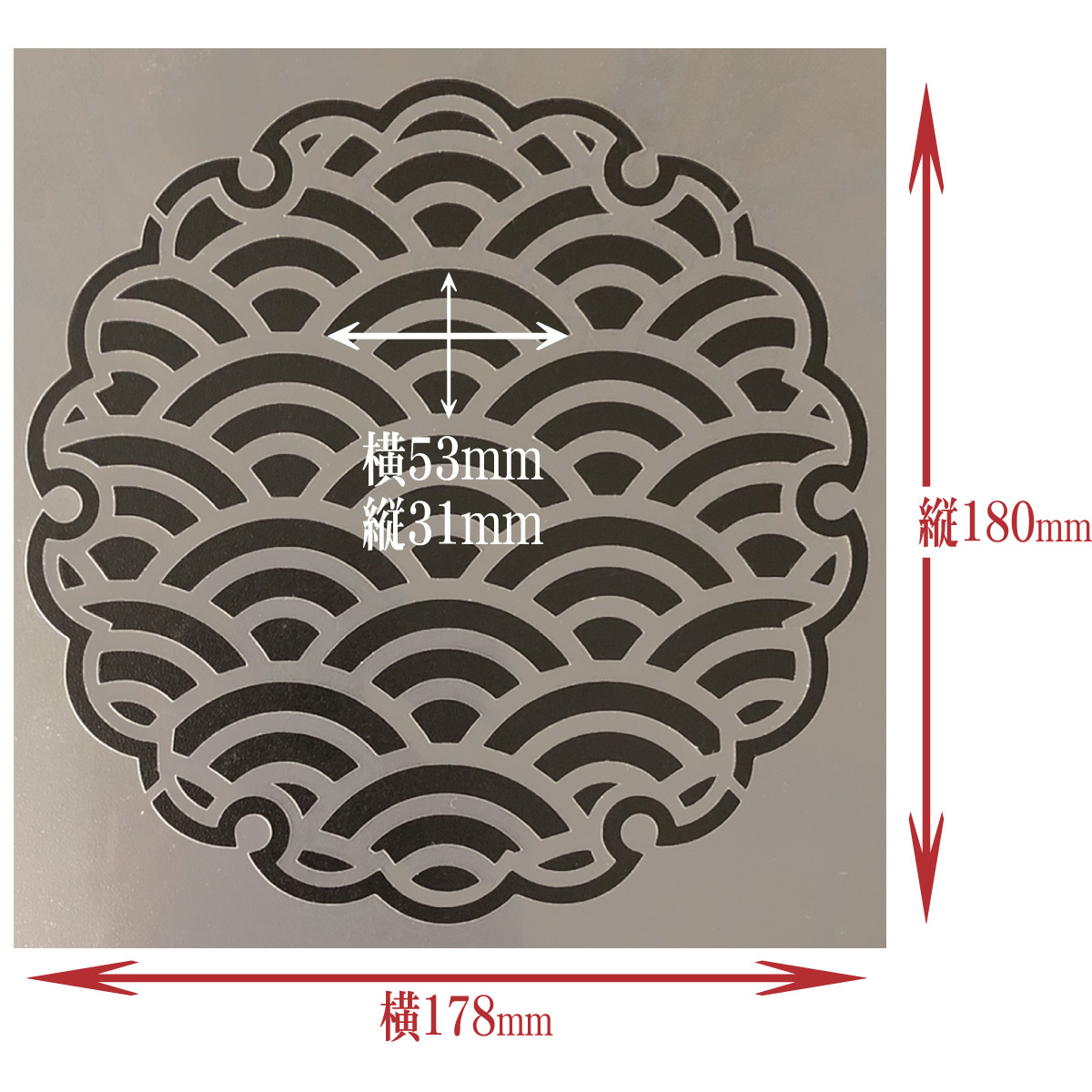 新品 雪輪 青海波紋様 和風地紋28番 No258 和柄イラスト ステンシルシート 型紙 図案 の落札情報詳細 ヤフオク落札価格情報 オークフリー スマートフォン版