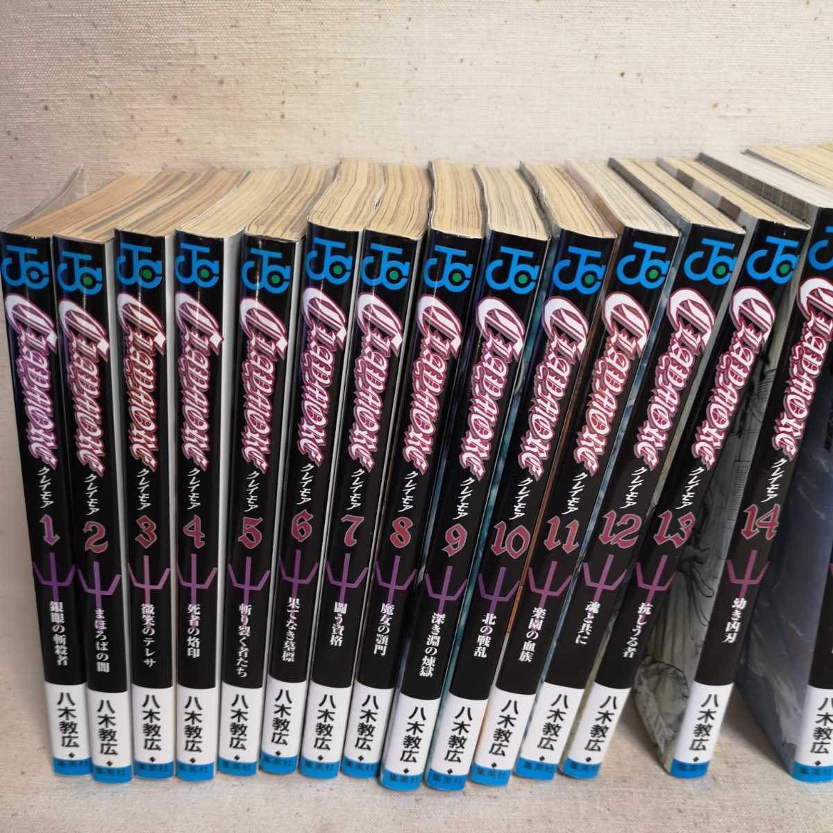 初版多数】CLAYMORE クレイモア 全巻セット