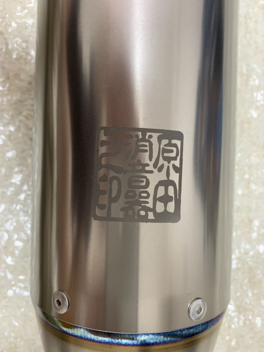 原田消音器(ハラショー)ダプルエンド 差込60.5 新品未使用 新品】 原田消音器レーシングサイレンサー未使用チタン ハラショー60.5