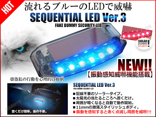 新品 送料無料 限定 ソーラー ダミー カーセキュリティ 流れる青色led 威嚇 ライト ランプ 光 車上荒らしのリスクを軽減 防犯グッズ 車 汎用 の落札情報詳細 ヤフオク落札価格情報 オークフリー スマートフォン版