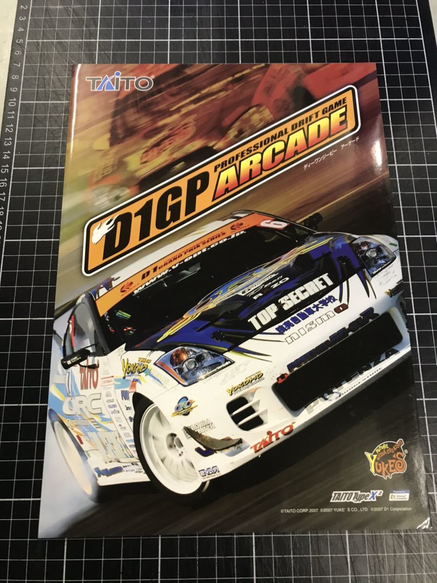 新品】No.771 アーケードゲーム TAITO D1GP ARCADE PROFESSIONAL DRIFT
