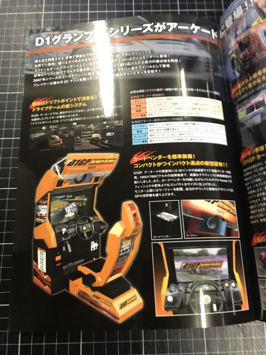 新品】No.771 アーケードゲーム TAITO D1GP ARCADE PROFESSIONAL DRIFT