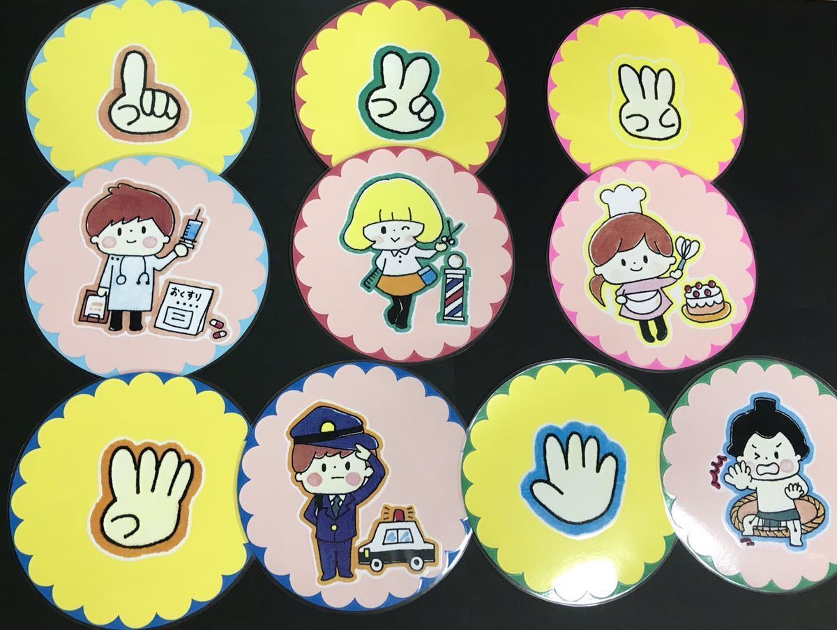 【新品】【翌日発送】【ペープサート】《大きくなったら何になろう》手あそび 保育教材 幼稚園 保育園 実習 誕生日会 歌 パネルシアターの落札情報詳細 ヤフオク落札価格情報 オークフリー 【新品】【翌日発送】【ペープサート】《大きくなったら何になろう》手あそび 保育教材 幼稚園 保育園 実習 誕生日会 歌 パネルシアターの落札情報詳細 ヤフオク落札価格情報 オークフリー
