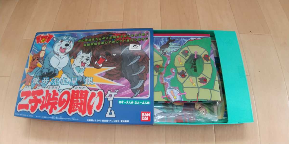 新品】パーティジョイ 銀牙 流れ星 銀 二子峠の闘い 当時物 未使用 
