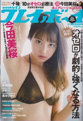 新品】☆新品!【DVD 今田美桜『Re:生命力』永久保存版◇ファースト写真