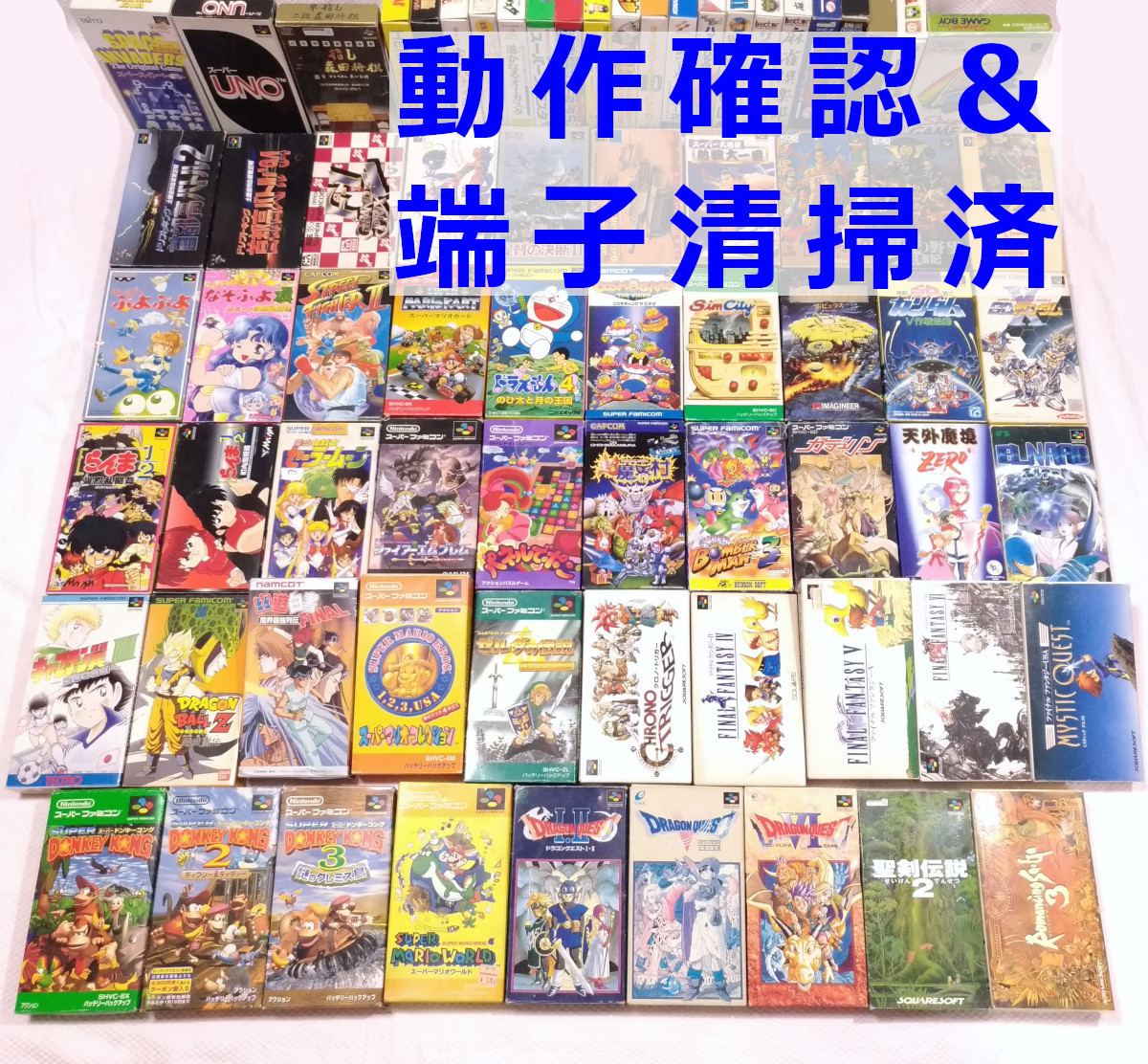 動作確認済 スーパーファミコン 箱付ソフト72本セット 超魔界村 ゼルダの伝説 マリオ 幽遊白書final ボンバーマン 提督の決断 Sfcまとめ の落札情報詳細 ヤフオク落札価格情報 オークフリー スマートフォン版