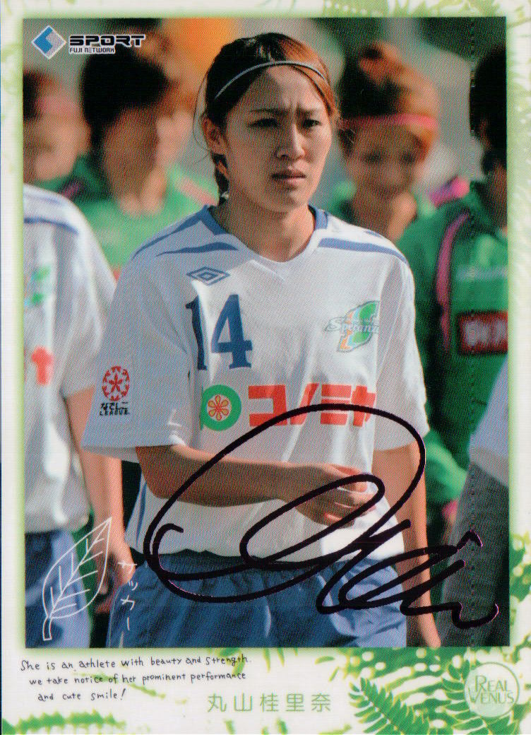 【祝い】丸山桂里奈さんのサインボール　サッカー 女子 サッカー】丸山桂里奈 箔サイン-ピンク 【25枚限定】レア トレカ