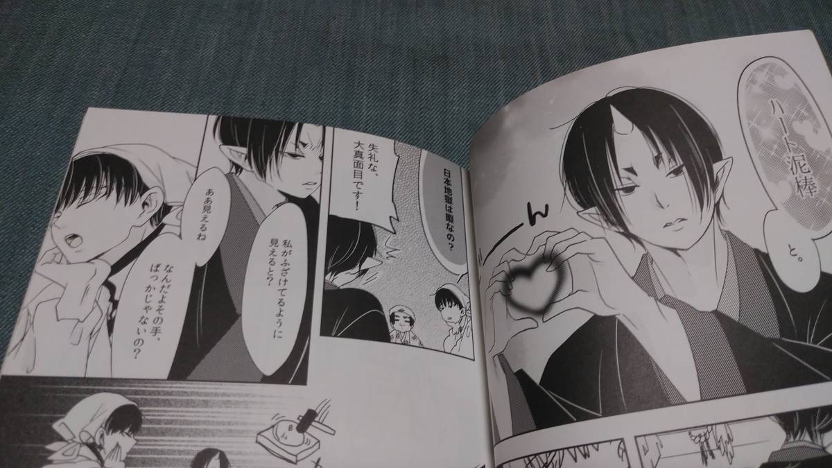 米処　ぱいに　米処再録集　大収穫祭2　白鬼再録 白澤×鬼灯米処ぱいに米処再録集大収穫祭2白鬼鬼灯の冷徹同人誌