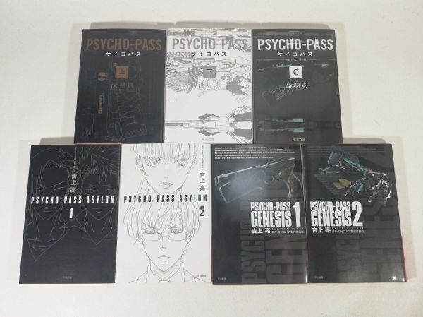 文庫 サイコパス Psycho Pass 0 Asylum Genesis 深見真 高羽彩 吉上亮 送料396円 の落札情報詳細 ヤフオク落札価格情報 オークフリー スマートフォン版