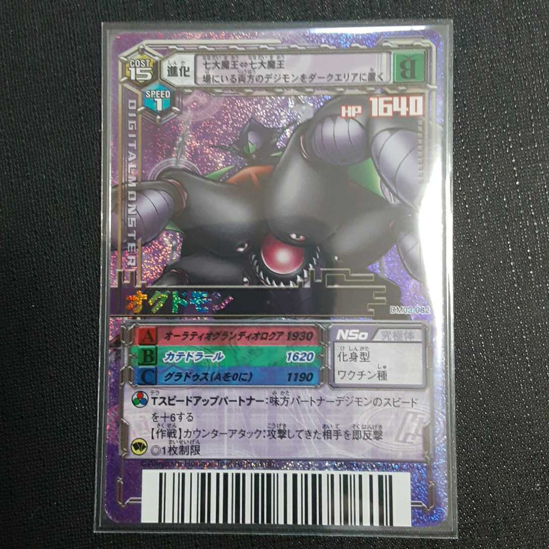 デジモンカードα ロゼモン　香港版　PSA10 バトルターミナル　旧 PSA10 デジモンカードα バイフーモン バトルターミナル 四聖獣