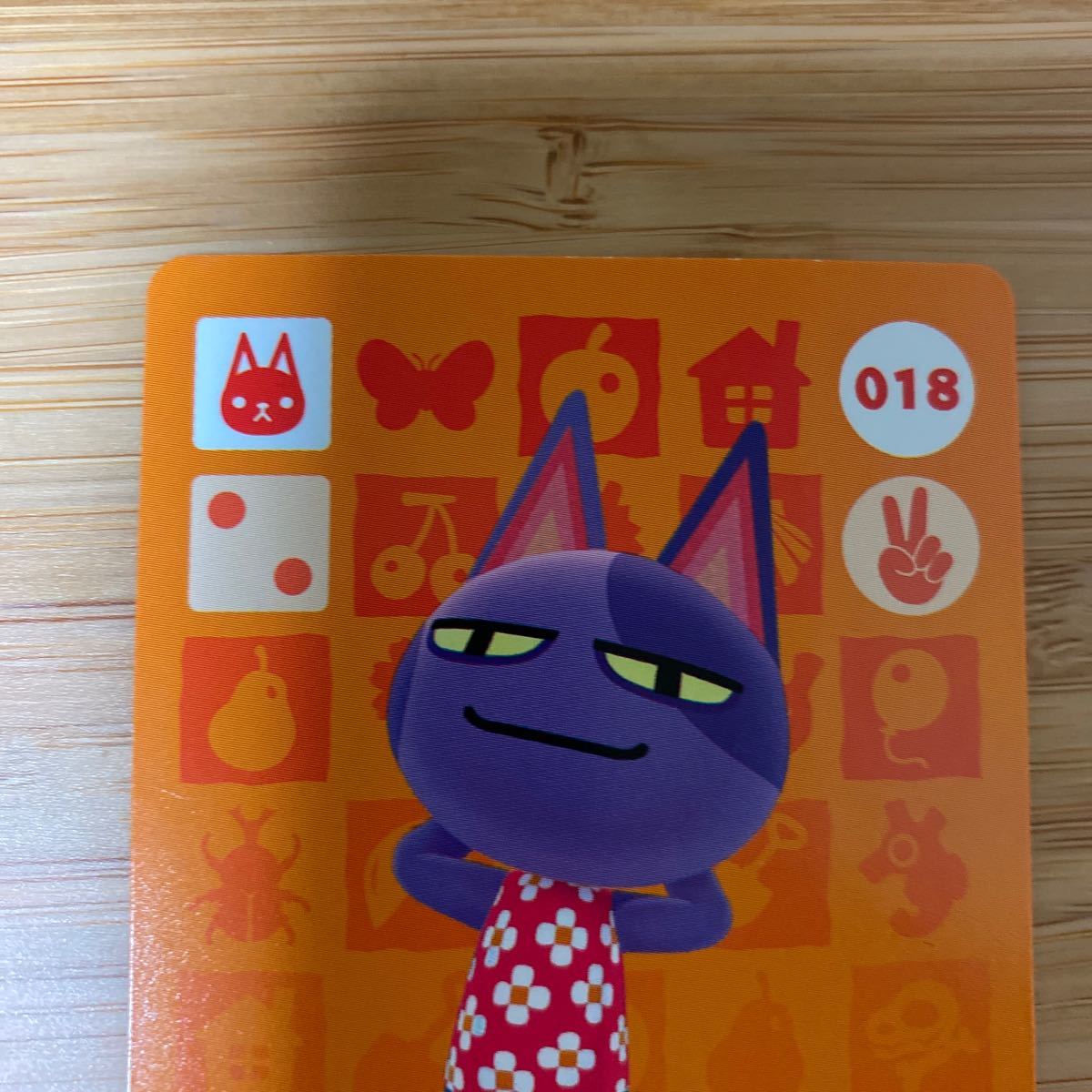 あつ森 amiiboカード 018 ニコバン みとら