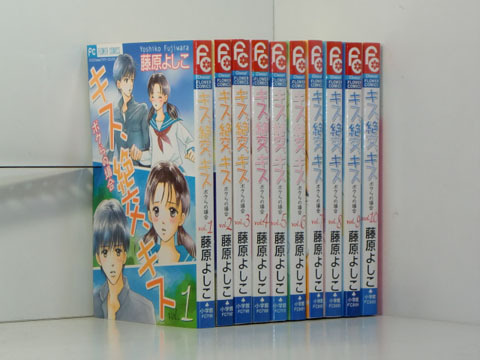 2g1480 キス 絶交 キスボクらの場合 10巻 全巻セット 藤原よしこ の落札情報詳細 ヤフオク落札価格情報 オークフリー スマートフォン版