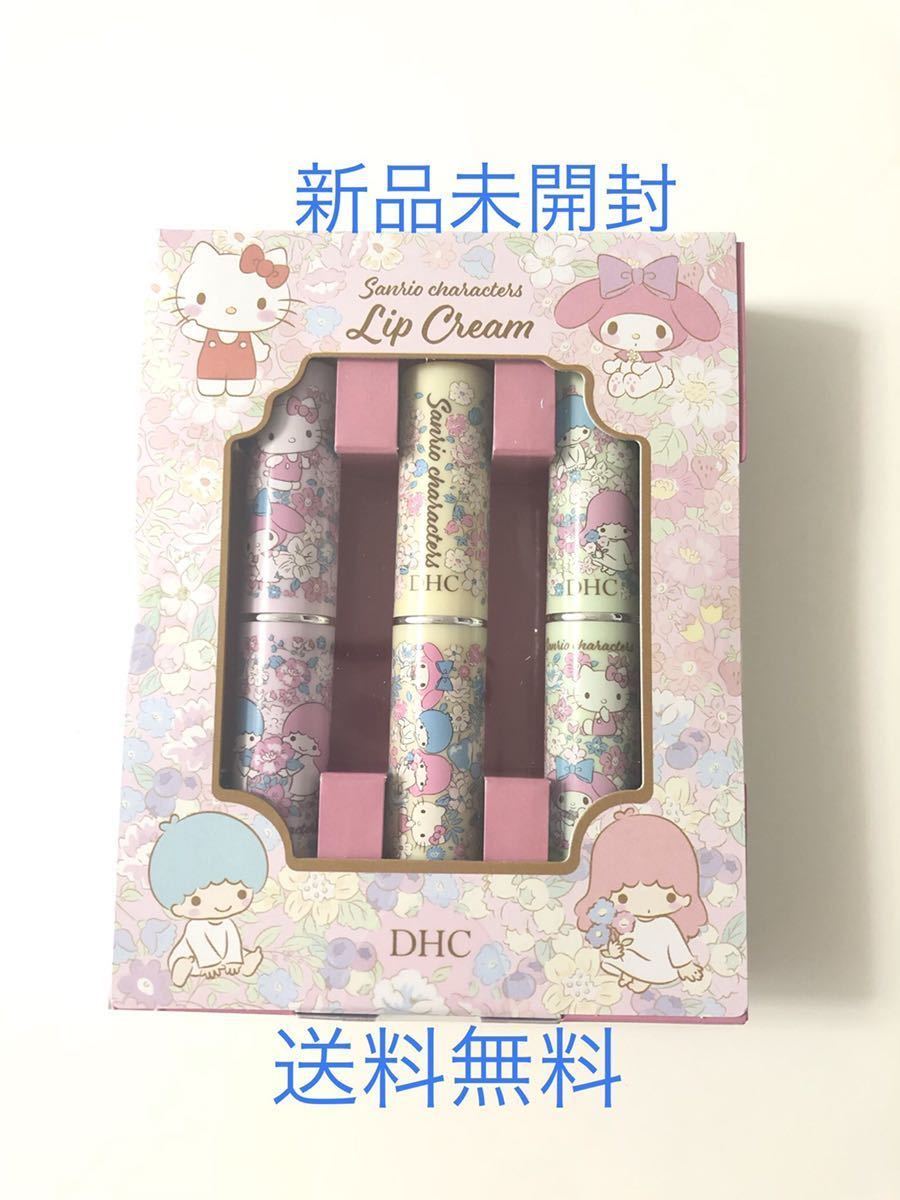 新品 送料無料 新品未開封 3本セット Dhc薬用リップクリーム キティちゃんマイメロキキララハローキティ サンリオキャラクターズ の落札情報詳細 ヤフオク落札価格情報 オークフリー スマートフォン版