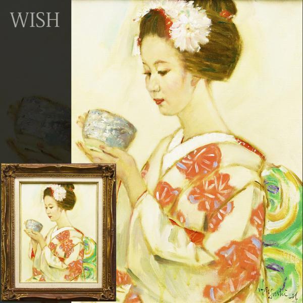 日本画 舞妓 油絵 林義雄WISH】○林義雄 元旺玄会・新世紀委員 日本画「