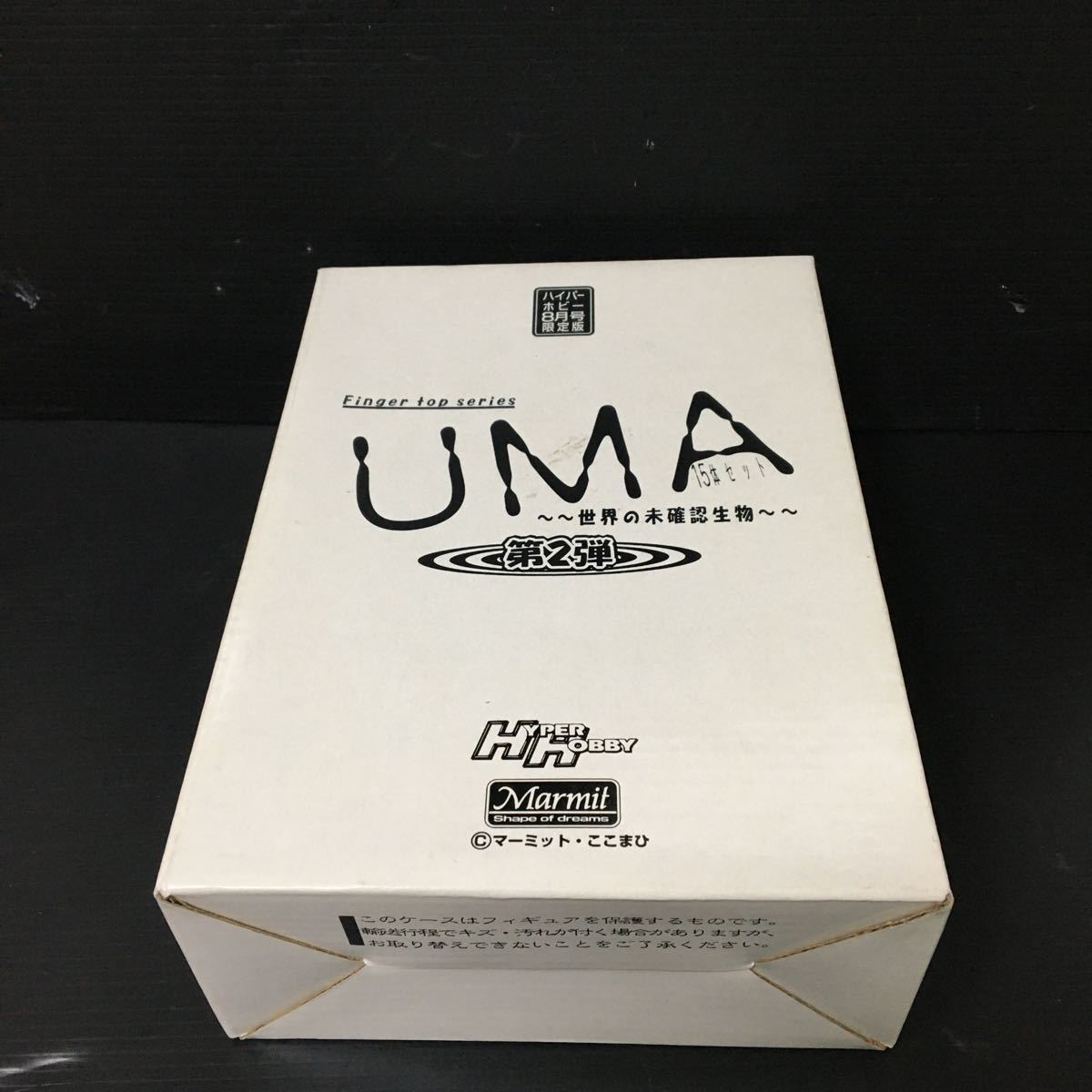 マーミット ザンボラー1期　指人形付き　暗所保管　新同品 マーミット ザンボラー1期 指人形付き 暗所保管 新同品