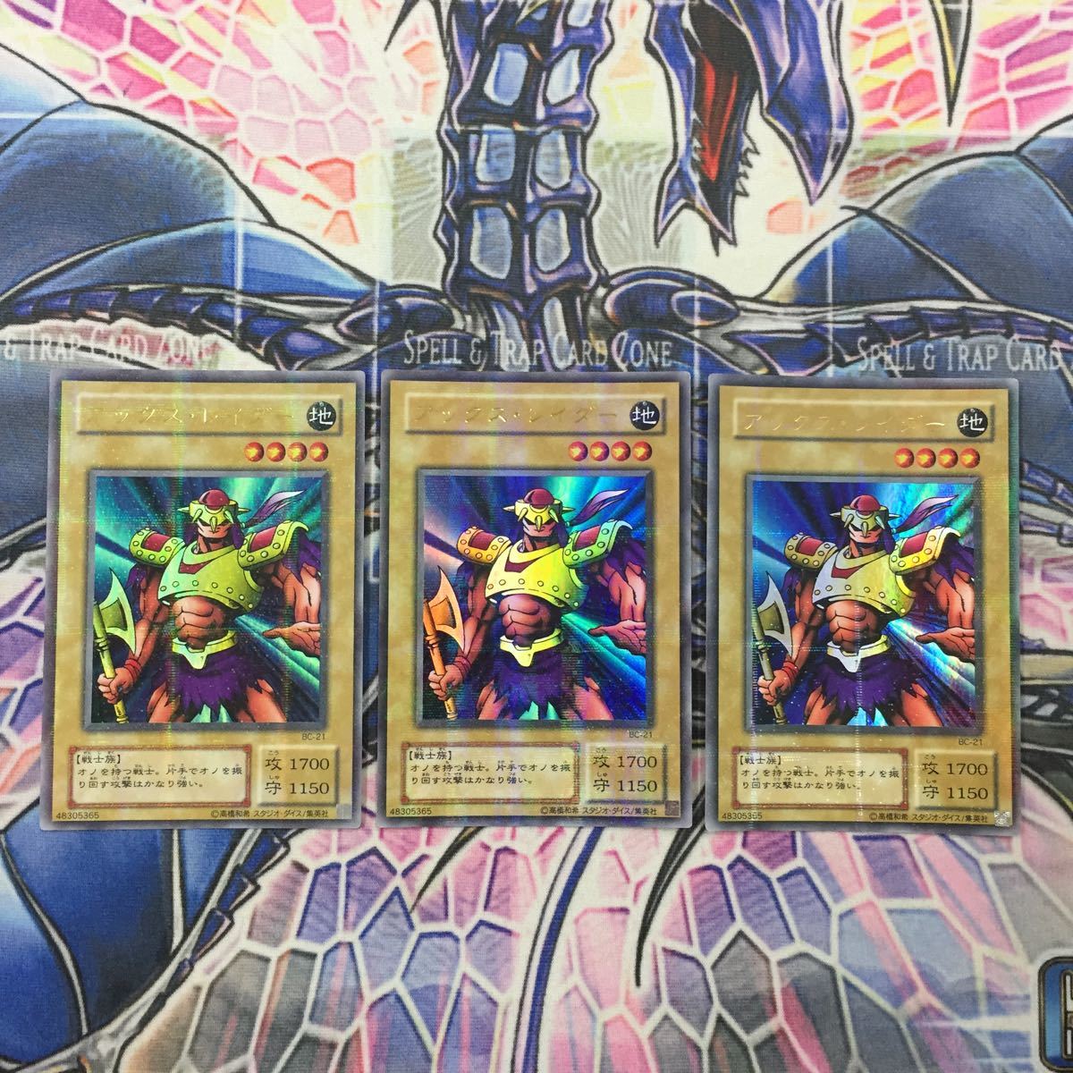 遊戯王 アックス レイダー ウルトラパラレル 3枚セット の落札情報詳細 ヤフオク落札価格情報 オークフリー スマートフォン版