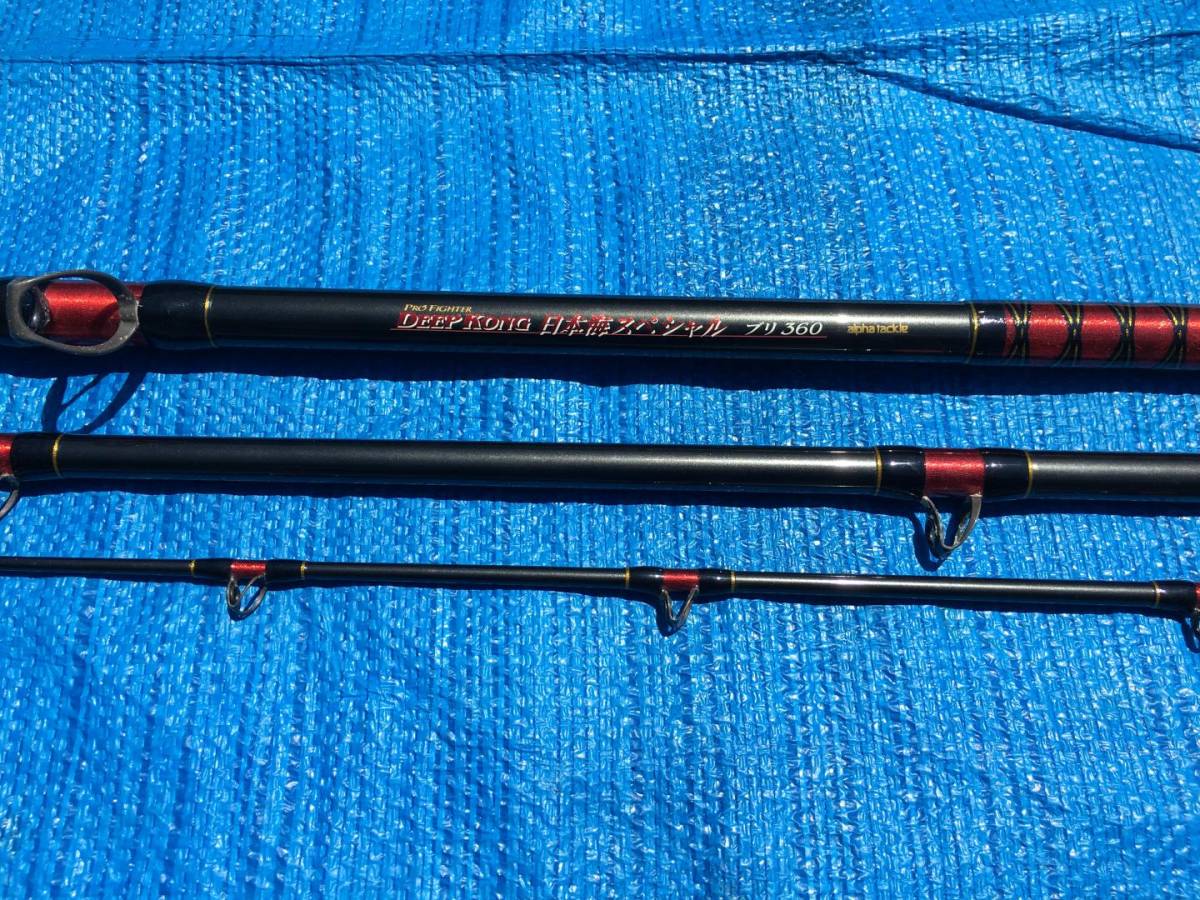 alpha tackle PRO FIGHTER DEEP KONG 日本海スペシャル ブリ360