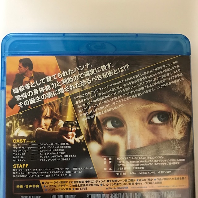 Blu Ray ハンナ シアーシャ ローナン ケイト ブランシェット 監督 ジョー ライト 音楽 ケミカル ブラザーズ 11年公開 の落札情報詳細 ヤフオク落札価格情報 オークフリー スマートフォン版