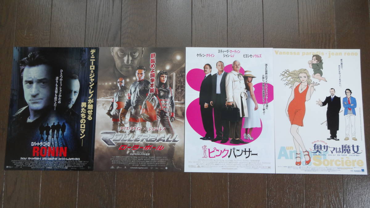 ジャン レノ 出演映画チラシ14種セット レオン完全版 グランブルー おかしなおかしな訪問者 クリムゾンリバー Wasabi ピンクパンサー の落札情報詳細 ヤフオク落札価格情報 オークフリー スマートフォン版